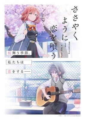 Whisper Me a Love Song Yuri Anime's 1st Full Promo Video Announces New Director, More Staff, April Delay