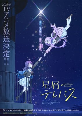 Hoshikuzu Telepath Anime Premieres in October