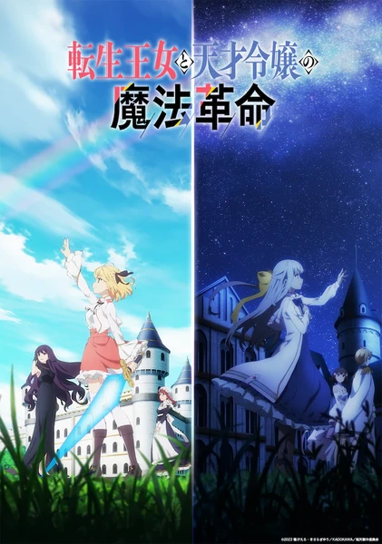 Crunchyroll to Stream The Magical Revolution of the Reincarnated Princess Anime