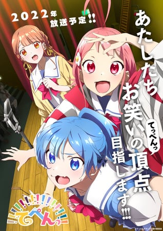 Teppen—!!!!!!!!!!!!!!! Anime Reveals Shinryakusha Group's Cast