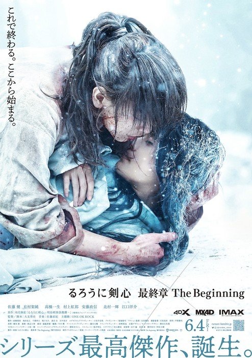 Final Live-Action Rurouni Kenshin Film's Teaser Highlights Kenshin's Batttōsai Days