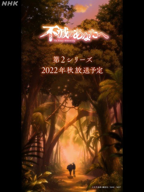 To Your Eternity anime 3rd Season announced! This will cover the
