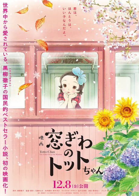 Totto-Chan: The Little Girl at the Window Anime Film's Trailer Reveals December 8 Premiere, Main Cast