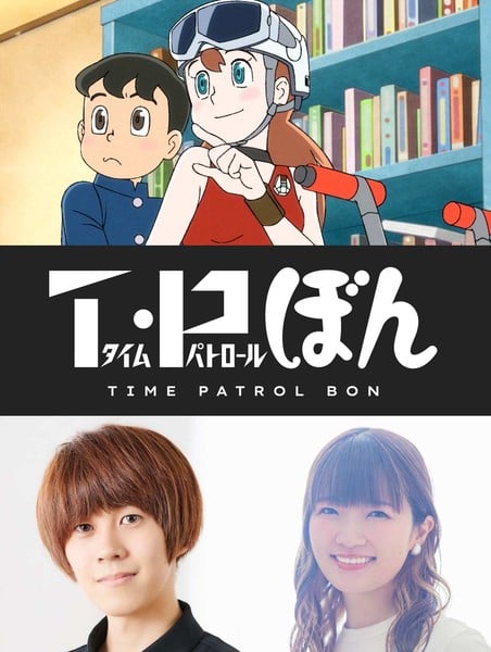 Doraemon Co-Creator Fujio F. Fujiko's Time Patrol Bon Manga Gets BONES Anime on Netflix