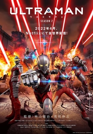 Ultraman 3D CG Anime Gets Final Season in 2023