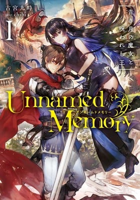 Unnamed Memory Light Novel Series Gets TV Anime in 2023