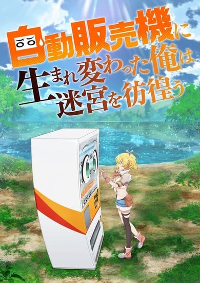 'Reborn as a Vending Machine, I Now Wander the Dungeon' Anime Reveals Main Cast, Staff, Promo Video, July Premiere