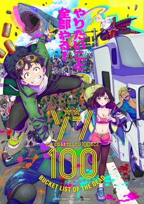 Zom 100: Bucket List of the Dead Anime's 4th Episode Delayed on Some Streaming Services