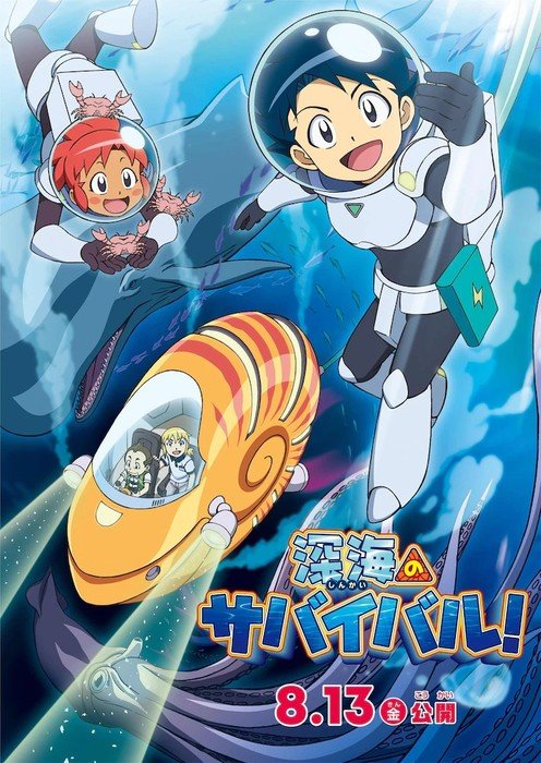 'Science Manga Survival' Educational Books Get 2nd Anime Film About Deep Sea
