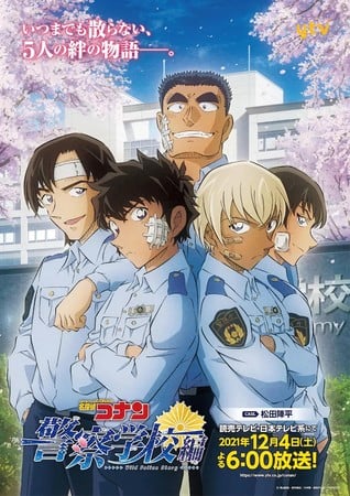 Detective Conan TV Anime's Police Academy Spinoff Debuts 2nd Episode on March 12
