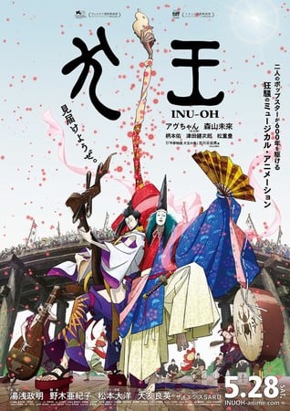 Inu-Oh Film's Clip Features Titular Character Running Through Town Streets
