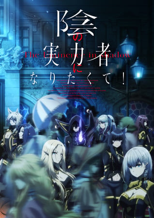 Eminence in Shadow Anime's English Dub Reveals Cast, December 26 Premiere