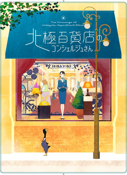 The Concierge at Hokkyoku Department Store Manga Gets Anime Film by Production I.G