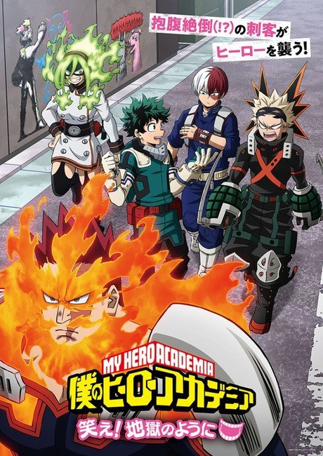 My Hero Academia Reveals Details for 2nd Episode in 2-Episode Summer Special
