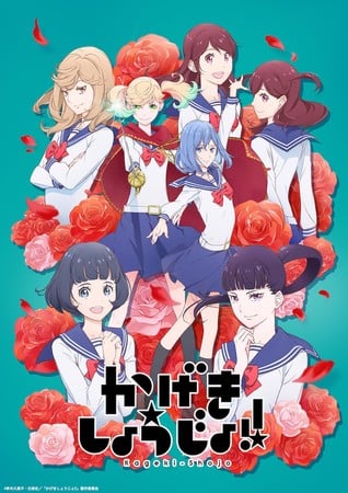 Kageki Shojo!! Anime Reveals Videos, 7 More Cast Members, July 3 Debut