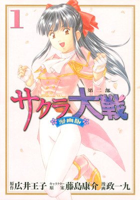 Sakura Wars' Part II Manga Gets 2 New Volumes After 3 Years