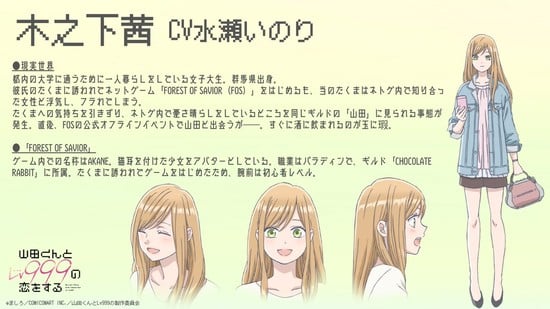 My Love Story With Yamada-kun at Lv999 Anime's Trailer Reveals April 1 Debut