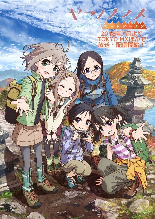 Encouragement of Climb: Next Summit TV Anime Revealed