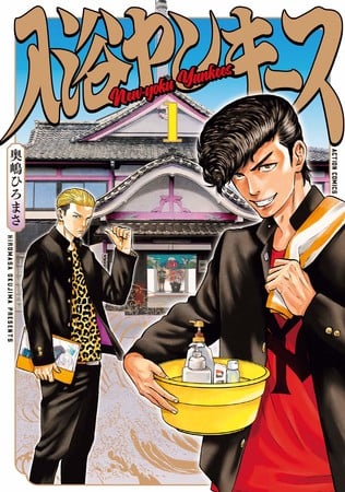 Hiromasa Okujima's New-yoku Yankees Manga Ends