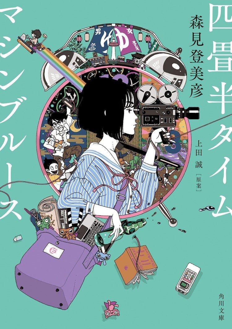 Tatami Time Machine Blues Anime's Theatrical Screenings Start on September 30