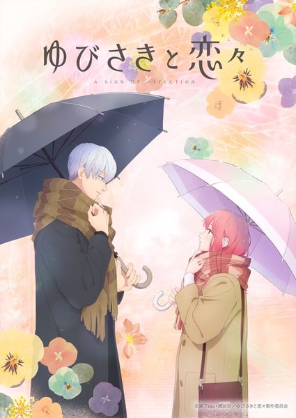 Suu Morishita's A Sign of Affection Manga Gets TV Anime in January 2024