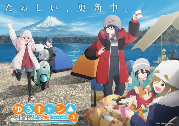 Laid-Back Camp Anime's 3rd Season Reveals Teaser Promo Video, Theme Song Artists