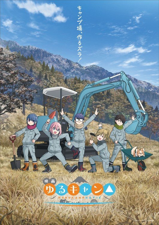 Laid-Back Camp Movie's Teaser Previews Cast, Now Grown-Up